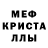 МДМА crystal Master OIBEK