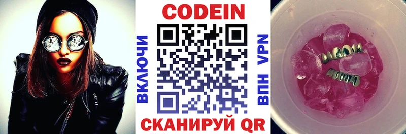 дарнет шоп  мориарти телеграм  гидра tor  Codein напиток Lean (лин)  Белоярский 