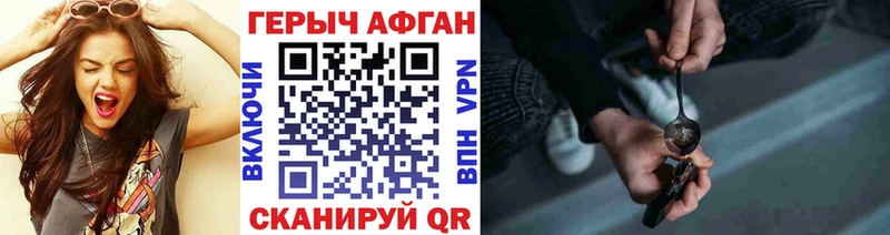 ГЕРОИН герыч  Белоярский 