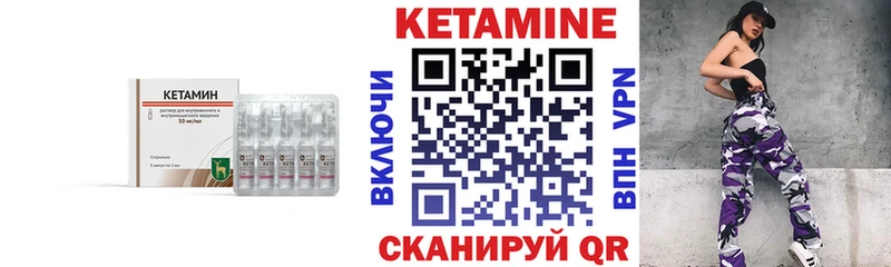 Кетамин VHQ Белоярский