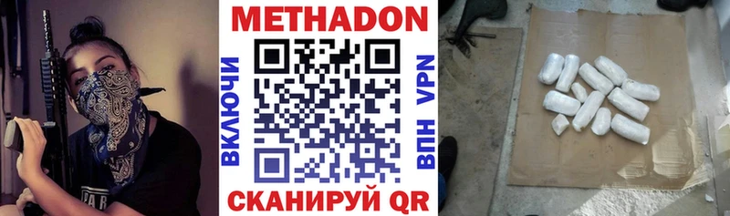 Метадон VHQ  гидра как войти  Белоярский 