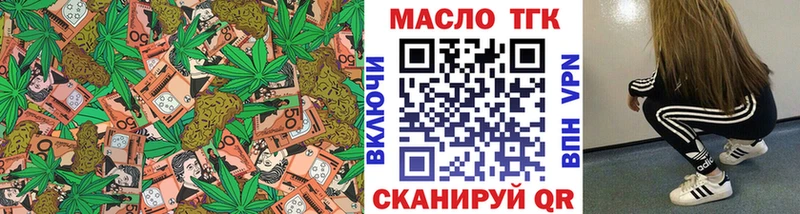 Дистиллят ТГК жижа  Белоярский 
